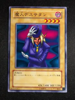 Yugioh Japanese - Witty Phantom DL2-052 Common Duelist Legacy Volume 2 NM - Image 1