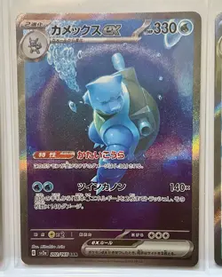 Pokemon SV2a 151 Squirtle 170/Wartortle 171/Blastoise 202/165 Evolution Card Set - Image 2
