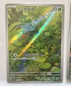 JP Pokemon 151 Bulbasaur 166/Ivysaur/167 Venusaur SAR 200/165 Evolution Card Set - Image 4