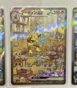 Pokemon SV2a 151 Alakazam SAR 203/165 & SR 190/Zapdos SAR 204/165 & SR 194 Cards - Image 3