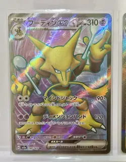 Pokemon SV2a 151 Alakazam SAR 203/165 & SR 190/Zapdos SAR 204/165 & SR 194 Cards - Image 4