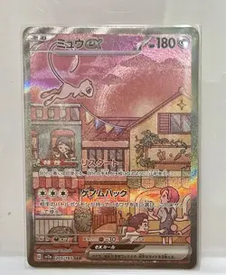 Pokemon SV2a 151 Cards, Mew SR 195, Mew SAR 205/165, Mewtwo SR 183, Mew UR 208 - Image 2