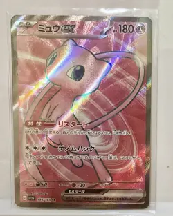 Pokemon SV2a 151 Cards, Mew SR 195, Mew SAR 205/165, Mewtwo SR 183, Mew UR 208 - Image 4