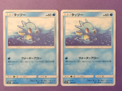 Horsea #2 Japanese Brock & Misty Trainer Battle Decks smK Pokemon TCG NM - Image 1