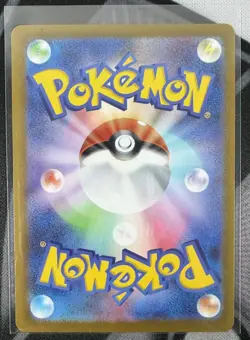 2026 Pokemon Japanese M3-Nihil Zero #117/080 Mega Zygarde ex MUR - Image 2