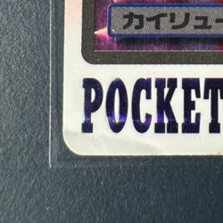 Pokemon Carddass Pocket Monsters Dragonite No. 149 Prism 1997 Japanese HP - Image 3