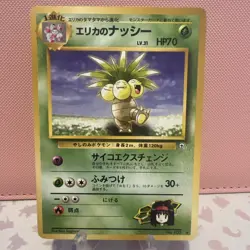 Erika's Exeggutor No.103, Gym Heroes, Japanese, Pokemon, LP #63 - Image 1