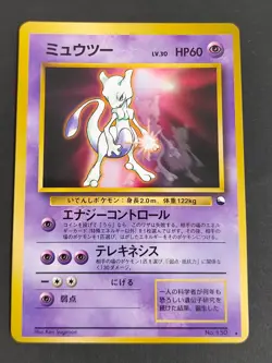1998 Pokemon card Mewtwo No. 150 Old Back Vending Series 1 1998 Japanese eb209 - Image 1