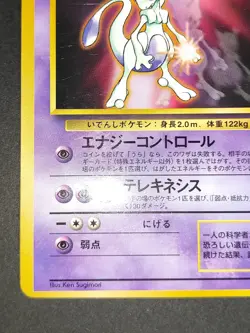 1998 Pokemon card Mewtwo No. 150 Old Back Vending Series 1 1998 Japanese eb209 - Image 4