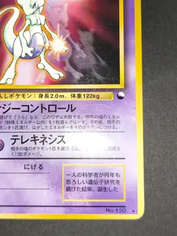 1998 Pokemon card Mewtwo No. 150 Old Back Vending Series 1 1998 Japanese eb209 - Image 5
