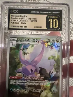 CGC 10 PRISTINE Hisuian Goodra 196/172 AR VSTAR Universe s12a Pokemon Card - Image 3