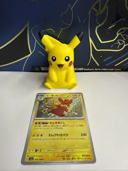 Shiny Pawmot S 249/190 SV4a Shiny Treasure ex - Pokemon Card Japanese - Image 1