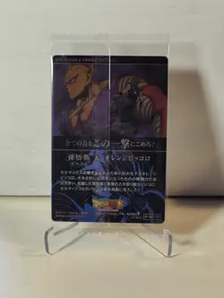 Dragon Ball Itajaga card Son Gohan Beast & Orange Piccolo 4-15 R Japanese - Image 2