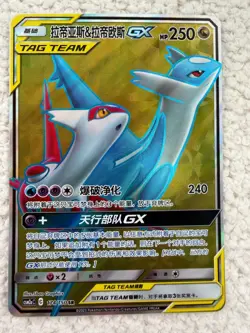 Pokemon TCG Latias & Latios GX Tag Team Full Art - Team Up 174/150 (CN) - NM - Image 1