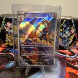 Ethan's Magcargo 197/193 Mega Dream Ex Art Rare Holo (Japanese) 130 HP Pokemon … - Image 1