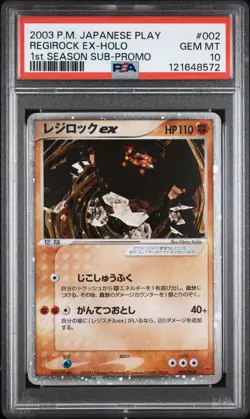 Pokemon Regirock EX 002/PLAY Holo PSA 10 Mint 1st Season Sub Japanese Promo Card - Image 1