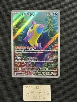 Pokemon Paradise Dragona Japanese - Bruxish - 068/064 AR - Art Rare - M/NM - Image 1