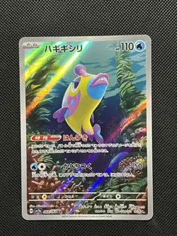 Pokemon Paradise Dragona Japanese - Bruxish - 068/064 AR - Art Rare - M/NM - Image 2