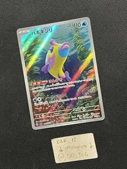 Pokemon Paradise Dragona Japanese - Bruxish - 068/064 AR - Art Rare - M/NM - Image 3