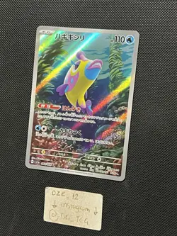 Pokemon Paradise Dragona Japanese - Bruxish - 068/064 AR - Art Rare - M/NM - Image 4