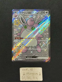 Pokemon Japanese Shiny Treasure - Wigglytuff Ex - 336/190 SSR - Full Art - M/NM - Image 1