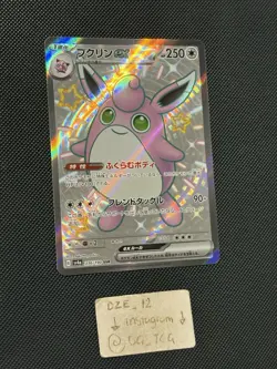 Pokemon Japanese Shiny Treasure - Wigglytuff Ex - 336/190 SSR - Full Art - M/NM - Image 3