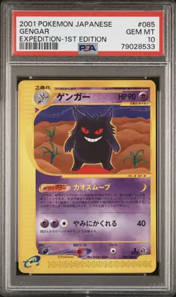 2001 POKEMON JAPANESE #085 GENGAR EXPEDITION 1ST EDITION PSA 10 GEM MINT - Image 1