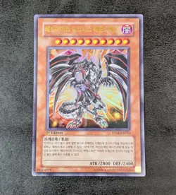 ++ 1st + Yu-Gi-Oh! TCG Red-Eyes Darkness Metal Dragon PP04-KR019 Ultra Korean - Image 1