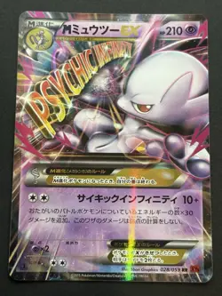 Pokemon card M Mewtwo EX 028/059 RR 1st 2015 Pokemon TCG Japanese Holo Rare - Image 1