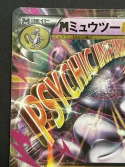 Pokemon card M Mewtwo EX 028/059 RR 1st 2015 Pokemon TCG Japanese Holo Rare - Image 2