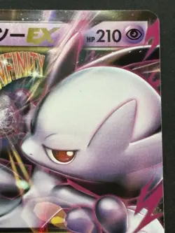 Pokemon card M Mewtwo EX 028/059 RR 1st 2015 Pokemon TCG Japanese Holo Rare - Image 3