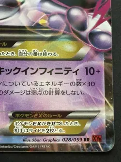 Pokemon card M Mewtwo EX 028/059 RR 1st 2015 Pokemon TCG Japanese Holo Rare - Image 4