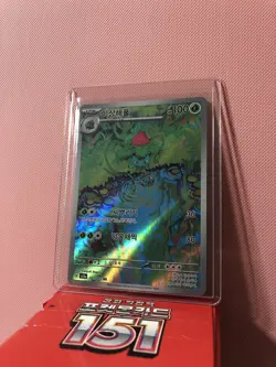 Ivysaur AR 167/165 - sv2a Pokemon 151 Near Mint (Korean Pokemon Cards TCG) - Image 2
