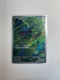 Bulbasaur AR KOREAN Scarlet & Violet 151 SV2a 166/165 Pokemon Card NM/M - Image 1