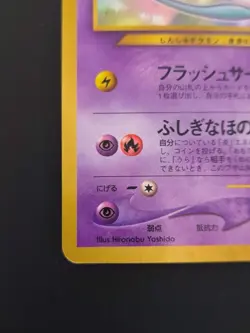 Shining Mew No.151 2001 Coro Coro Comics Promo - Japanese Pokemon Card - Image 3