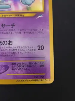 Shining Mew No.151 2001 Coro Coro Comics Promo - Japanese Pokemon Card - Image 4