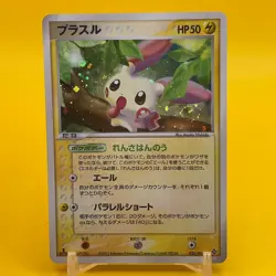 Plusle Pokemon Card Game TCG Japan Japanese Nintendo Anime F/S - Image 1