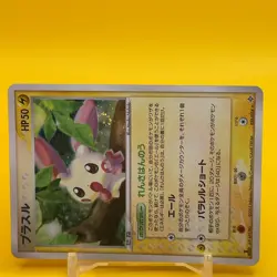 Plusle Pokemon Card Game TCG Japan Japanese Nintendo Anime F/S - Image 2