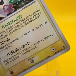 Plusle Pokemon Card Game TCG Japan Japanese Nintendo Anime F/S - Image 3