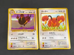 Pokemon card Japanese Vending Doduo 084 Dodrio 085 Komiya Tomokazu eb248 - Image 1