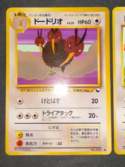 Pokemon card Japanese Vending Doduo 084 Dodrio 085 Komiya Tomokazu eb248 - Image 4