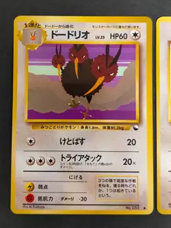 Pokemon card Japanese Vending Doduo 084 Dodrio 085 Komiya Tomokazu eb248 - Image 5