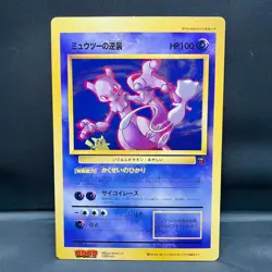 (EX) Mewtwo Jumbo Card Corocoro Promo Japanese Pokemon Old Back Vintage - Image 1