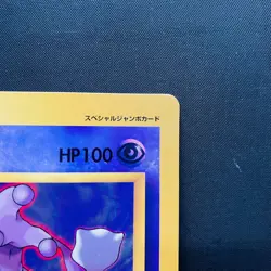 (EX) Mewtwo Jumbo Card Corocoro Promo Japanese Pokemon Old Back Vintage - Image 3