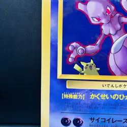 (EX) Mewtwo Jumbo Card Corocoro Promo Japanese Pokemon Old Back Vintage - Image 4