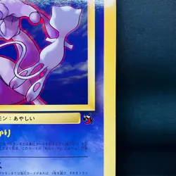 (EX) Mewtwo Jumbo Card Corocoro Promo Japanese Pokemon Old Back Vintage - Image 5