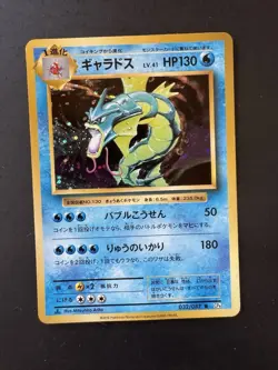 Gyarados Holo 032/087 Cp6 Expansion Pack Carta Pokemon Japanese - Image 1