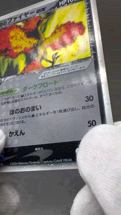 Rocket's Moltres ex 014/020 Rocket Gang Strikes Back Japanese Pokemon Card MP - Image 2
