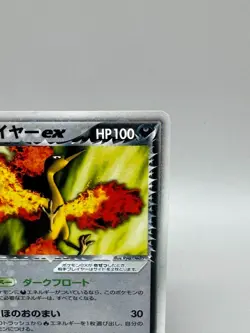 Rocket's Moltres ex 014/020 Rocket Gang Strikes Back Japanese Pokemon Card MP - Image 5