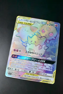 Togepi & Cleffa & Igglybuff GX 218/173 Tag Team All Stars 2019 HR Pokemon Card - Image 3
